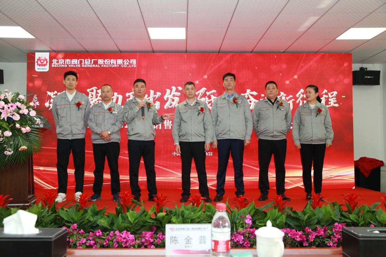 Concentrate on starting again and forge ahead on a new journey-Beifa General Factory Co., Ltd. 2021- 